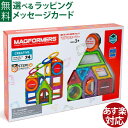 ボーネルンド マグ・フォーマー クリエイティブプレイセット74【58384】74ピース 日本正規品 マグフォーマー ブロック 誕生日 3歳 知育玩具 認知症 予防 おうち時間 子供