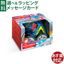 マグフォーマー 日本正規品 ボーネルンド マグ・フォーマー マイレーサーセット 9ピース ブロック 誕生日 3歳 知育玩具 認知症 予防 おうち時間 子供