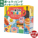 ボーネルンド 粘土 かんてんネンドstudio メイク マイCafeセット 寒天粘土 かんてんねんど知育玩具 2歳 おうち時間 子供