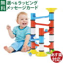 知育玩具 1歳 BorneLund(ボーネルンド )ケルチェッティ社 NEW はじめてのボール転がし おうち時間 子供