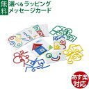 知育玩具 教育玩具 BorneLund(ボーネルンド)社 ROLF(ロルフ)社 ファンラーニング 線でお絵かき!ピクチャー・ライン・アート アクティブラーニング おうち時間 子供
