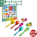 外遊び ボーネルンド シルドクロット社 エッグ&スプーン レース ピクニック イースター おでかけ おうち時間 誕生日祝い プレゼント