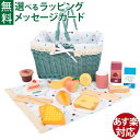 知育玩具 3歳 BorneLund(ボーネルンド )スモールフット ピクニックバスケット お買い物ごっこ 木製玩具 おままごと 誕生日 プレゼント おうち時間 誕生日 子供 初節句 女の子