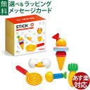 BorneLund（ボーネルンド ） 正規品 ジムワールド社 スティック・オー クッキングセット16 磁石 ブロック 誕生日 1歳 知育玩具 認知症 予防 おうち時間 子供 入園 入学