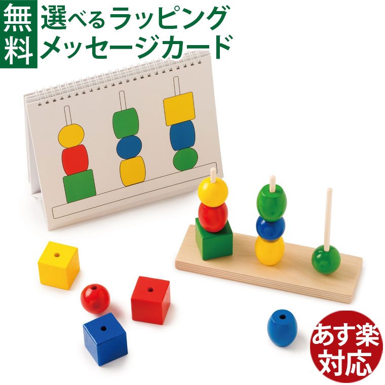 知育玩具 3歳 BorneLund（ボーネルンド ）Toys for Life ビルディング・シェープ TF0105 正規品 立体 積み木 ブロック 形合わせ 色合わせ 分類遊び モンテッソーリ 学習 入園 誕生日 プレゼント おうち時間 誕生日 子供 初節句 女の子