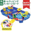 \おまけ付き/水遊び 正規品 BorneLund(ボーネルンド )AquaPlay(アクアプレイ)社 ロックボックス AQ1516 (季節限定品) お風呂 おも...
