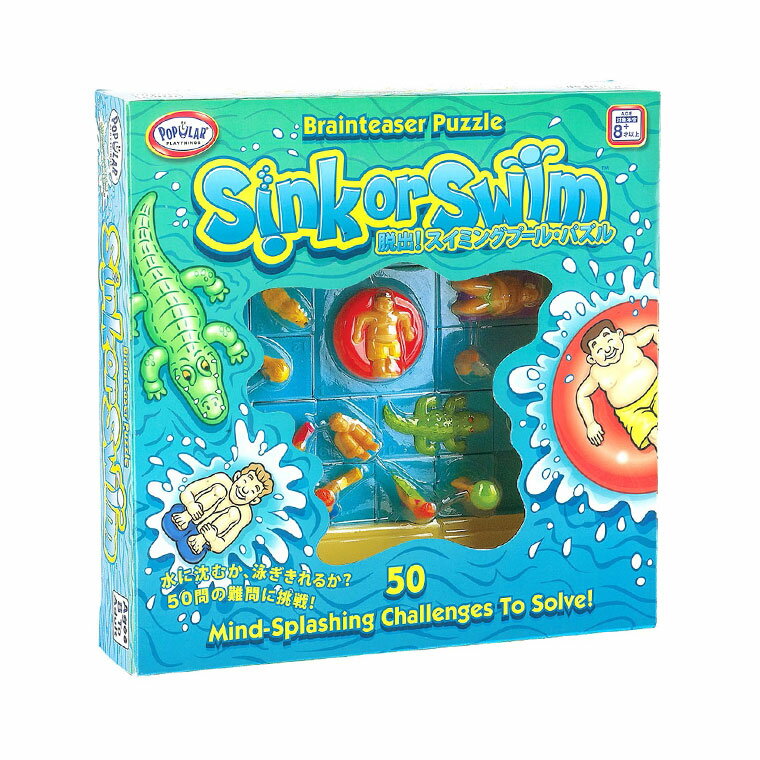 知育玩具 STEAM スライドパズル BorneLund（ボーネルンド ）ポピュラープレイシングス 脱出！スイミングプール・パズル アナログゲーム おうち時間 子供 3