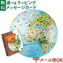 LPメール便OK 地球儀 BorneLund（ボーネルンド）社 キャリー プラネットボール 動物たちの大陸 50cm お誕生日 4歳 おうち時間 子供 1