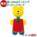 メール便OK 歯固め ラトル BorneLund(ボーネルンド ).アンビトーイ(ambitoys)テディ・トリプルティーザー赤ちゃん おもちゃ おうち時間 子供