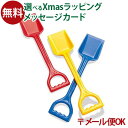 メール便OK 砂遊び おもちゃ ボーネルンド デンマーク ダントーイ社 スーパータフ スコップS 北欧 水遊び 風呂遊び 雪遊び 砂遊びセット 2歳 おうち時間...