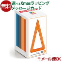 LPメール便OK マグフォーマー 日本正規品 ボーネルンド マグ・フォーマー 二等辺三角形12ピース ブロック 知育玩具 認知症 予防 おうち時間 子供 クリスマスプレゼント