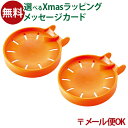 メール便OK クーゲルバーン BorneLund（ボーネルンド ）.Hape（ハーペー）社 クアドリラ ビー玉キャッチャー(2個セット) 誕生日 4歳 おうち時間 子供 クリスマスプレゼント