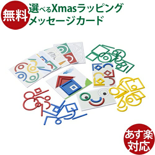 知育玩具 教育玩具 BorneLund(ボーネルンド)社 ROLF(ロルフ)社 ファンラーニング 線でお絵かき!ピクチャー・ライン・アート アクティブラーニング...