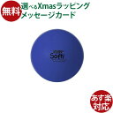 知育玩具 BorneLund(ボーネルンド ).ボリー(Volley)社 しわくちゃボール 150mm(青) おうち時間 子供