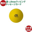 知育玩具 BorneLund(ボーネルンド ).ボリー(Volley)社 しわくちゃボール 150mm(黄) おうち時間 子供