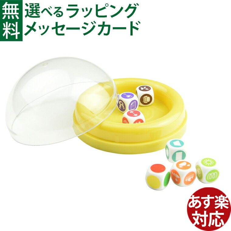 知育玩具 Genio Clever Play ゲニオクレバープレイ リンクボックス 6歳 サイコロ 連想ゲーム ことば遊び 入園 入学 脳トレ おうち時間 子供 大人