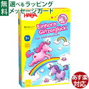 知育玩具 ハバ社 HABA 雲の上のユニコーン 3歳 すごろく ボードゲーム 脳トレ おうち時間 子供