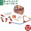 ごっこ遊び Klein クライン社 ドクターセット・小 ままごと お医者さんセット お誕生日 3歳 知育玩具 おうち時間 子供 初節句 女の子(3)