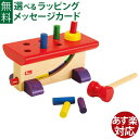 知育玩具 1歳 ニック社 NIC 大工さん nic 木のおもちゃ 工具 誕生日お祝い おうち時間 子供 入園 入学