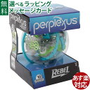 パープレクサス　 知育玩具 OHS パープレクサス Perplexus ルーキー 3D迷路 グッド・トイ2013 おうち時間 子供