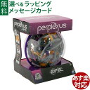 知育玩具 OHS パープレクサス Perplexus エピック 3D迷路 おうち時間 子供