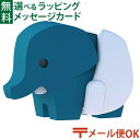 メール便OK HALFTOYS（ハーフトイズ）ベビーエレファント 動物 3歳 マグネット 磁石 組立て 立体パズル フィギュア ごっこ遊び おうち時間 子供