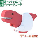 HALFTOYS（ハーフトイズ）恐竜　ベビーT-Rex ティラノサウルス 　フィギュア　です。 オムツをはいた恐竜のかわいい赤ちゃんフィギュアです。 ハーフトイズは、「中はどうなっているのだろう？」という子どもの好奇心を刺激する新しい玩具です。 磁石でくっついている本体を半分に分けることができ、中の骨格も組立てができる二重構造になっています。 パステルカラーを基調として、手に馴染むサイズ感で見た目もかわいい丸いデザインです。 付属のゆりかごにおいて、子守りのごっこ遊びができます。 恐竜の親子で揃えるのも楽しいです。 ※骨格部分は磁石を使っていません ※メール便発送をご希望の場合、重量制限のため、2個までとなります。 3個以上は通常配送になりますので、送料も変更となります。 ●パッケージサイズ　約10cmx10cmx8cm ●本体サイズ　約7cmx6cmx4cm ●対象年齢　3歳〜 ●CE　ヨーロッパ安全規格、おもちゃ安全基準「EN71」適合品 恐竜/ダイナソー/ダイノサウルス/ジュラシックワールド/磁石/じしゃく/マグネット/HALFTOYS/ハーフトイズ/はーふ/3歳/3才/三才/三歳/4歳/4才/四才/四歳/5歳/5才/五歳/五才/6歳/6才/六歳/六才/7歳/7才/七歳/七才/知育玩具/誕生日/クリスマス/xmas/サンタクロース/サンタさん/御祝/お祝い/プレゼント/ギフト/贈り物/キッズ/男の子/女の子/孫/まご/Anbau/アンバウ/あんばう/ラッピング/ラッピング無料/無料包装/個別包装/熨斗/のし/メッセージカード/あす楽/想像力/集中力/二重構造/ファインモータースキル/立体/入園祝い