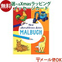 メール便OK アリーナ ぬりえブック・69 ぬりえ 塗り絵 4歳 プレゼント プチギフト 子供 おうち時間 知育玩具 指先知育 子ども 大人
