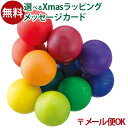 メール便OK 木のおもちゃ 木製玩具 出産祝い ベリデザイン社 木のラトル クーゲルン グッド・トイ 2017 おうち時間 子供