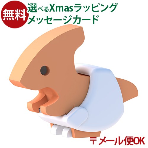 メール便OK HALFTOYS（ハーフトイズ） ベビーパラサウルス 恐竜 3歳 マグネット 磁石 組立て 立体パズ..