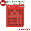 \送料無料/ メール便のみ 知育玩具 マグタブ 小 マグネット おえかき プレゼント祝い祝い 3歳 おうち時間 子供