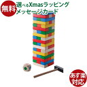 木のおもちゃ バランスゲーム アントンシーマー社 ASバランスタワー 積木 ブロック おうち時間 子供 クリスマスプレゼント