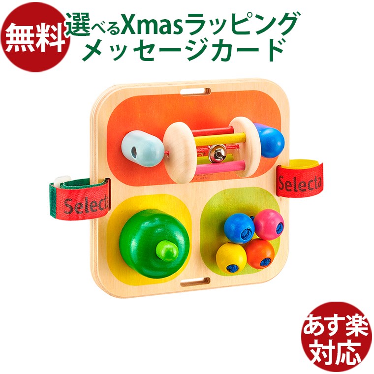 木のおもちゃ 赤ちゃん セレクタ社 SELECTA タボリニ ベビージム ラトル 出産祝い おうち時間 子供