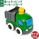 木のおもちゃ ブリオ/BRIO プッシュ&ゴー トラック FSC認証 おうち時間 子供
