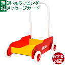 木のおもちゃ ままごと ブリオ/BRIO 歩行器 手押し車（赤） お誕生日 1歳：女 FSC認証 おうち時間 子供 初節句 女の子