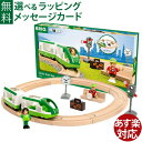 ブリオ BRIO サークルトレインセット 木製 レール FSC認証 おうち時間 子供