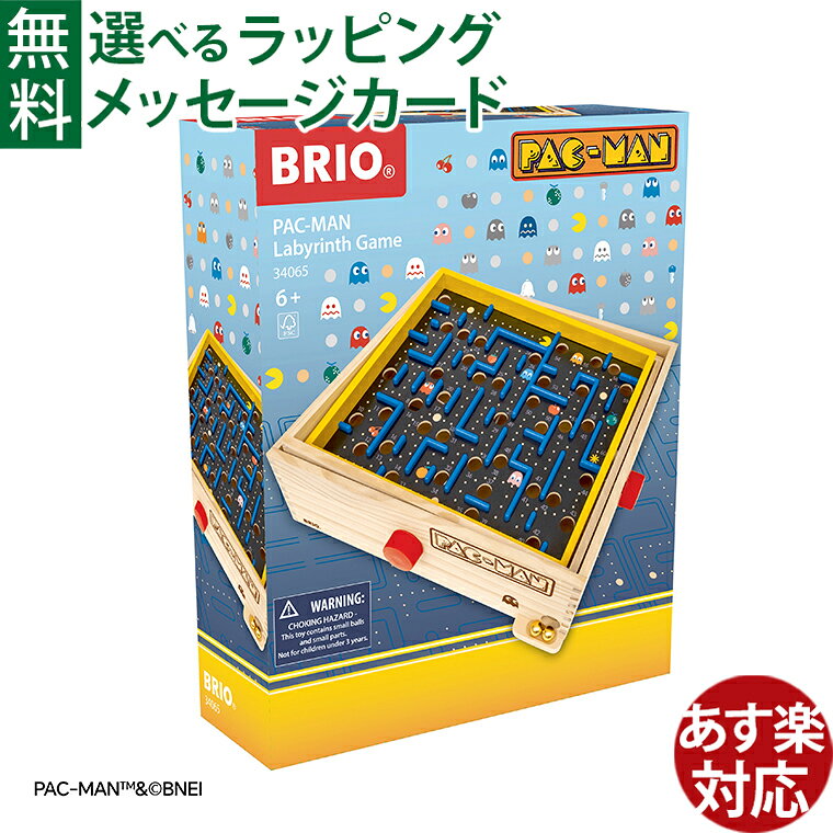 ブリオ/BRIOラビリンスゲームパ...