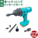木のおもちゃ 工具 ブロック BRIO ビルダー バッテリー式ドライバー 大工さん遊び ごっこ遊び おうち時間 子供
