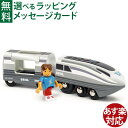 BRIO ブリオ ターボトレイン 木製レール 知育玩具 ごっこ遊び レールトイ おうち時間 子供 入園
