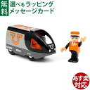 BRIO ブリオ バッテリーパワートラベルエンジン 電動車両 機関車 木製レール 知育玩具 ごっこ遊び レールトイ おうち時間 子供 入園