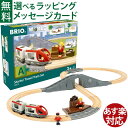木のおもちゃ ブリオ BRIO WORLD 木製レール トラベルトレイン スターターセット 3歳 おうち時間 子供 入園