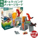 木のおもちゃ 木製レール ブリオ/BRIO 恐竜王国の火山 情景パーツ 3歳 おうち時間 子供 入園