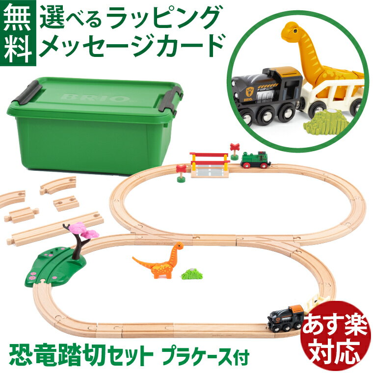 �ڤΤ������ �����졼�� �֥ꥪ BRIO�ö�εƧ�ڥ��å� ���̸����� �����ץ饱���������3�Ф���å��ꥹ�ޥ� �ץ쥼��� ���եȡ�FSCǧ�� ���������� ��...