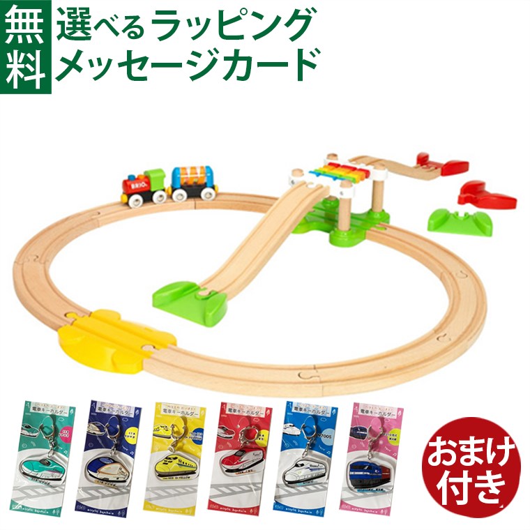 ＼おまけ付き／ブリオ BRIO マイファースト ビギナーセット 木製 レールセット FSC認証 おうち時間 子供