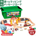 \おまけ付き/ブリオ 木製 レールセット BRIO カーゴレールデラックスセット FSC認証 おうち時間 子供