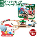 \おまけ付き/木のおもちゃ ブリオ/BRIO 木製レール トラベルレールセット お誕生日 3歳:男 FSC認証 おうち時間 子供 入園