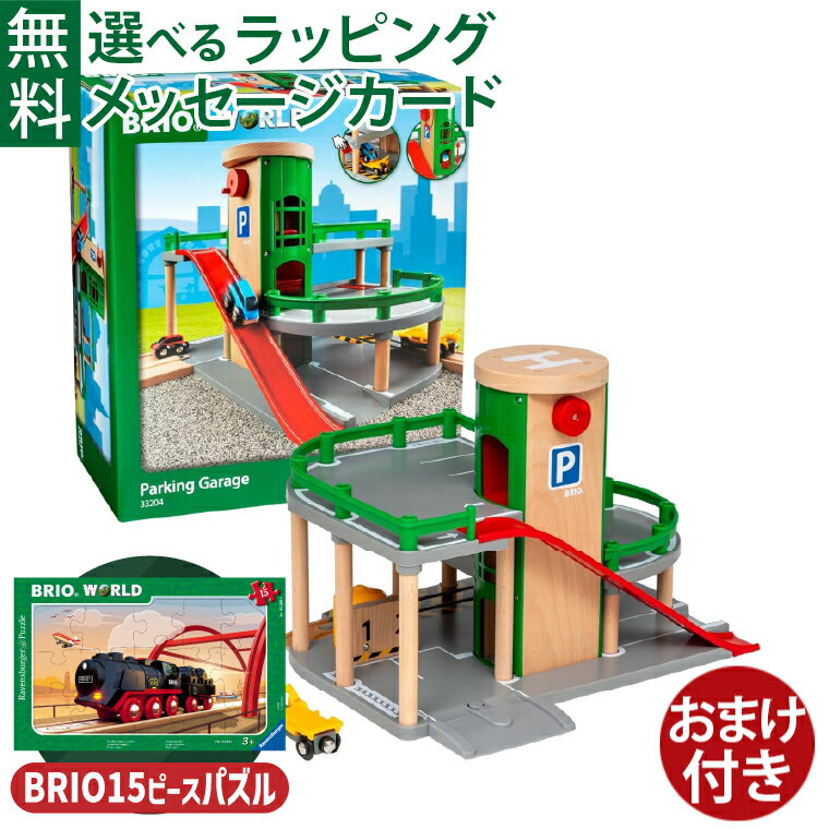 ޤդڤΤ BRIO 졼 ѡ󥰥졼  3 FSCǧ  Ҷ 