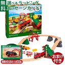\おまけつき/木のおもちゃ ブリオ/BRIO 木製レール アニマルファームセット お誕生日 知育玩具 3歳 FSC認証 おうち時間 子供 入園