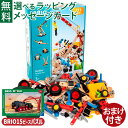 \おまけ付き/木のおもちゃ 工具 BRIO ビルダー アクティビティセット グッド・トイ2015 キッズコーナー キッズスペース FSC認証 おうち時間 子供