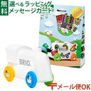 メール便OK ブリオ/BRIO 木製レール ステッカートレイン 着せ替え カスタム シール 3歳 FSC認証 おうち時間 子供 入園